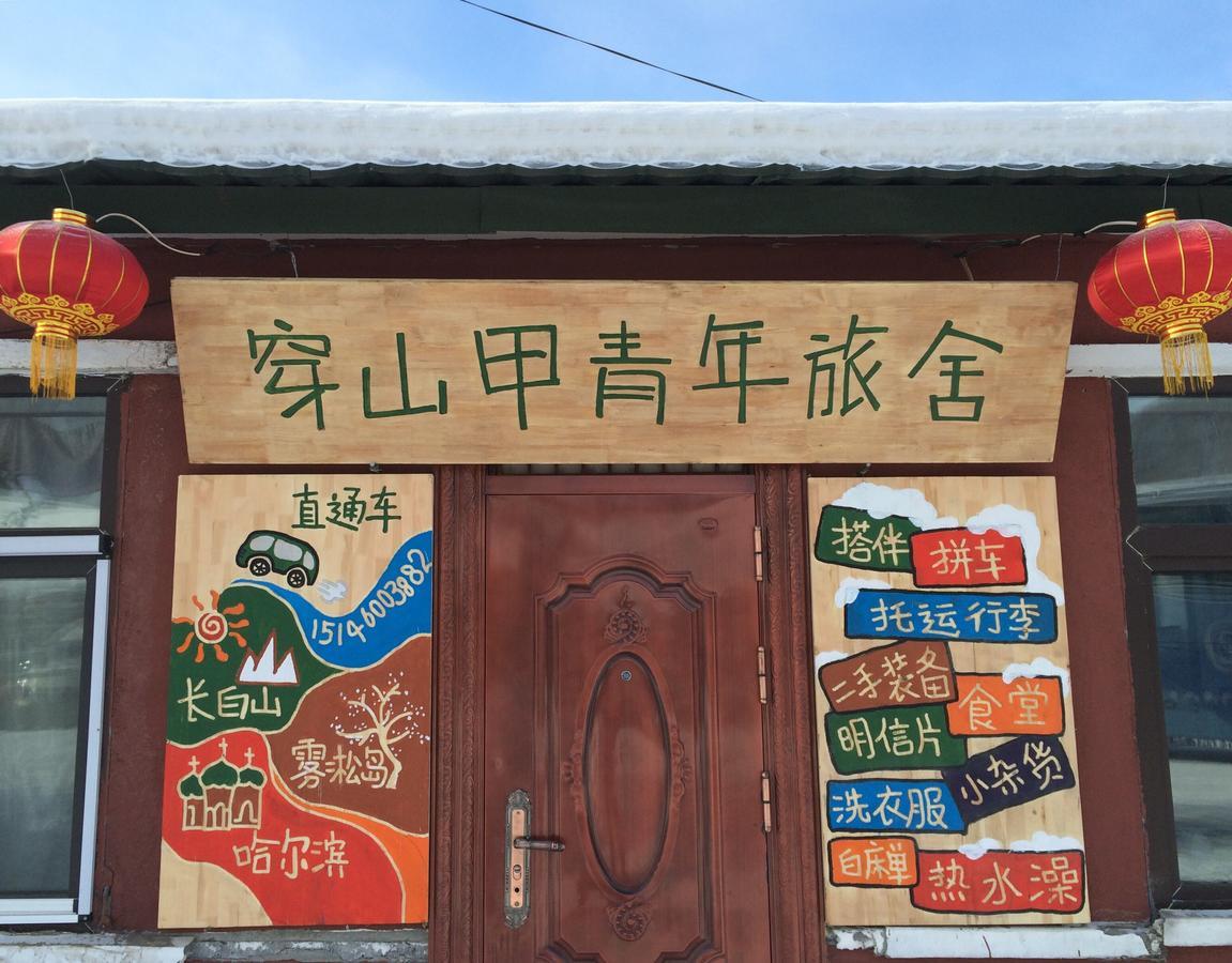 Snow Valley International Hostel Wuchang  Exterior foto